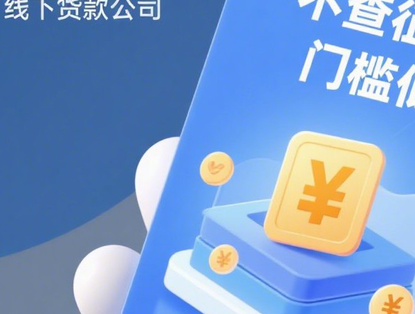 银行贷款平台排行榜：低息快速放款攻略