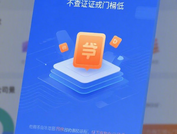 公司贷款买房攻略：条件流程利率全解析
