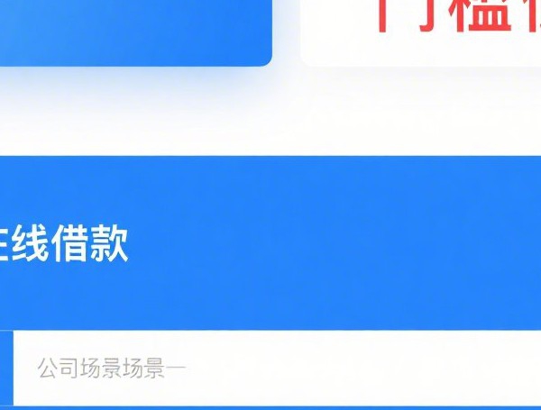 等额还款计算器：在线免费试算月供与总利息