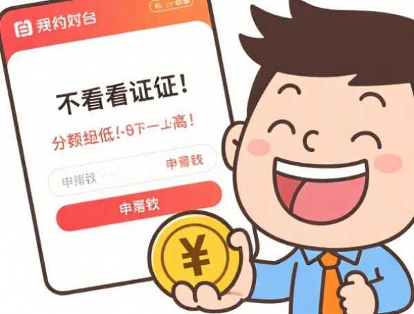 房贷提前还款违约金怎么算？各大银行政策一览表