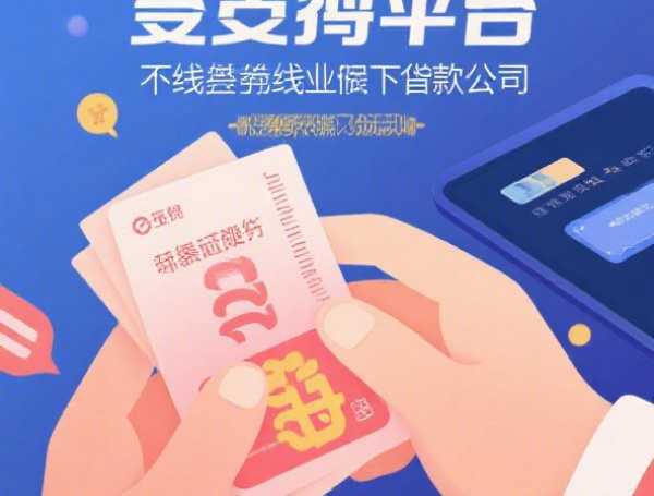 信用卡延期还款怎么申请？流程、条件、政策全解析