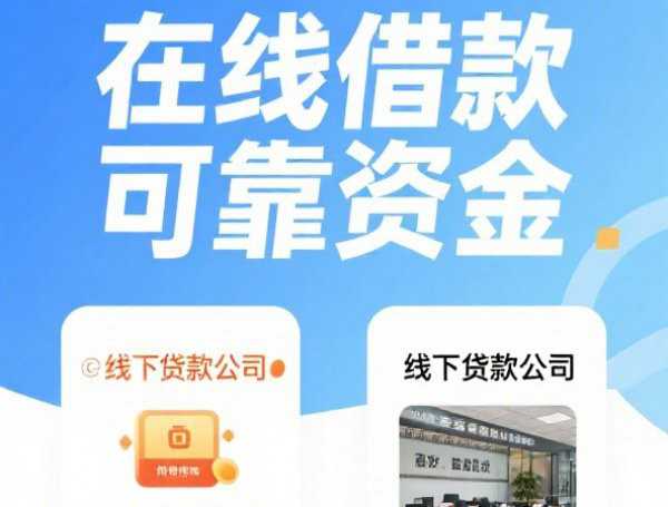 新注册公司能贷款吗：政策、额度、条件全解析