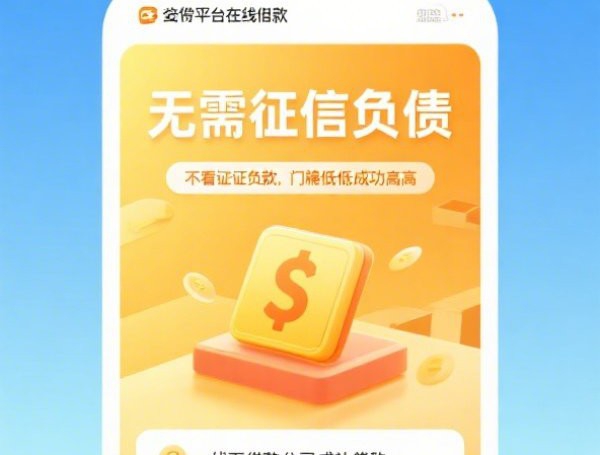 和信贷是什么贷？个人信用贷款申请流程及利率解析