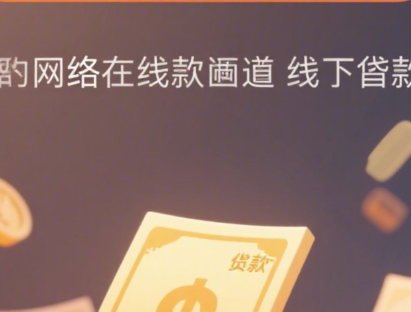 小额信贷贴息政策解读：申请条件、额度及流程全攻略