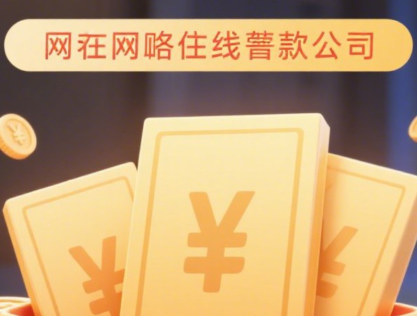 买方信贷申请流程,利率对比,出口商融资方案