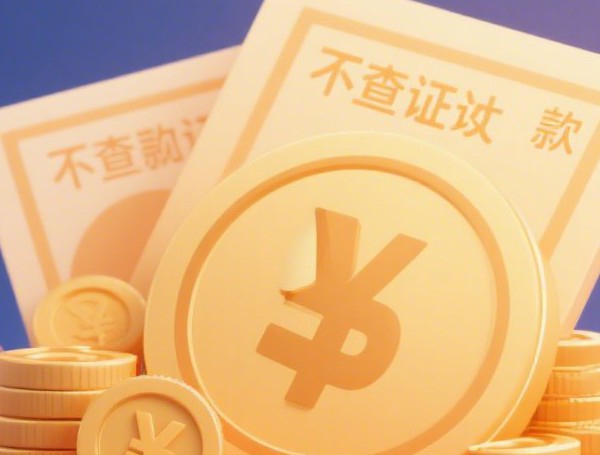 公司法人贷款条件流程额度全解析，最新政策速看