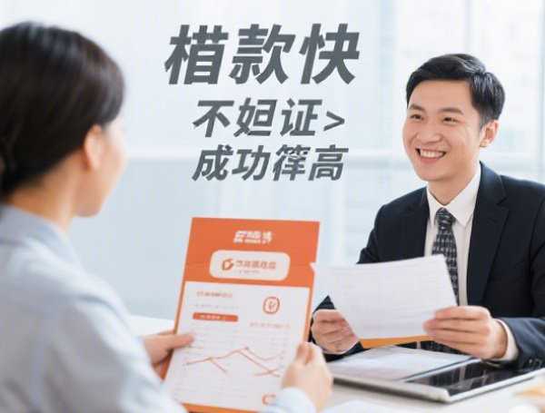 南京小额贷款公司排名正规急用当天放款利息低