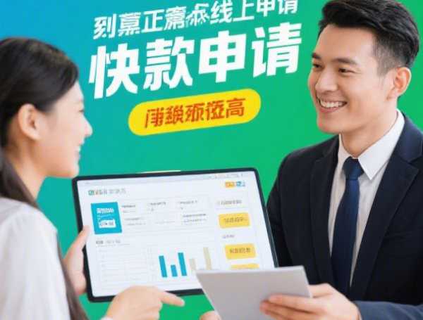 如何用公司贷款：企业融资流程、条件、利率全攻略