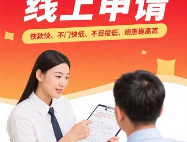 深圳汽车抵押贷款公司：不押车当天放款，额度高达200万