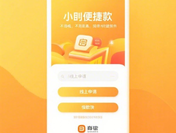 信贷资产流转新规解读：银行出表融资新机遇