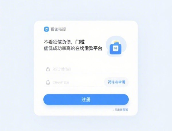 信贷宝可信吗？真实用户评价、平台安全与资金安全解析