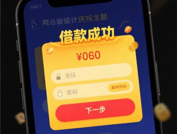 捷信贷款怎么贷？流程条件额度一次看懂