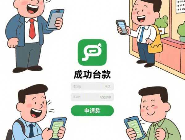 普惠金融是哪里的公司：平安普惠正规贷款平台解析
