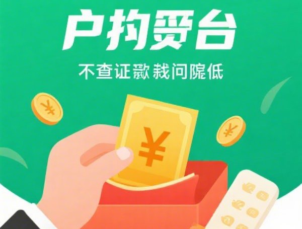 信贷经理获客秘籍：高效策略，精准拓展客户资源