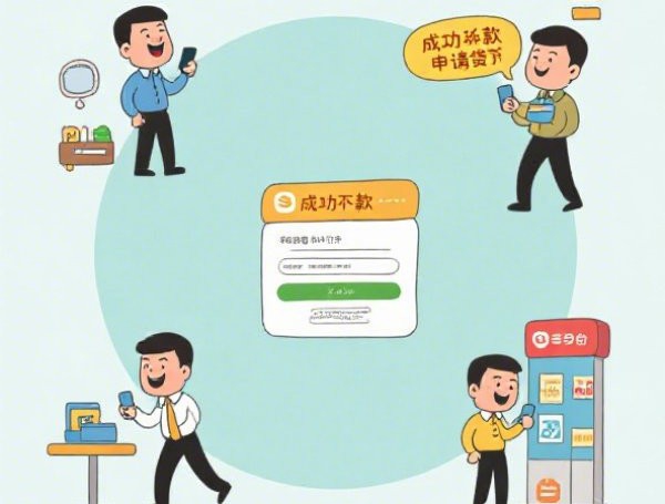 银行贷款提前还：流程违约金攻略全解析