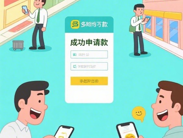 公司贷款申请条件流程及低息产品攻略2025最新版