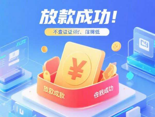贷款公司图片大全：高清素材，免费下载商用