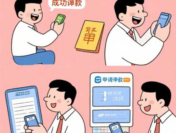 马上消费金融一次性还款流程：减免利息申请攻略