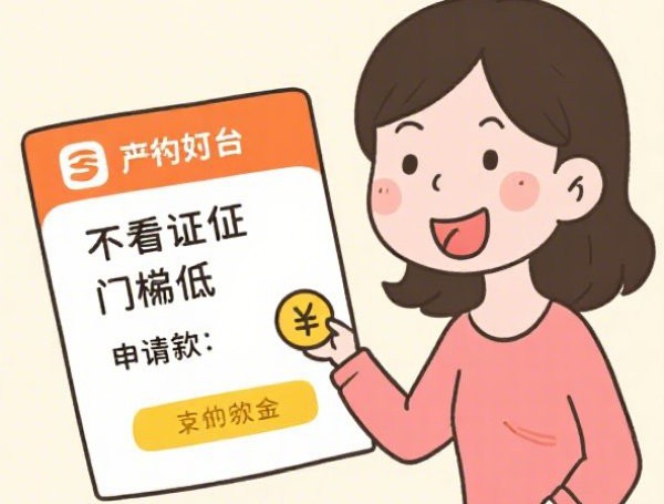 e招贷分期提前还款流程：违约金政策及操作指南
