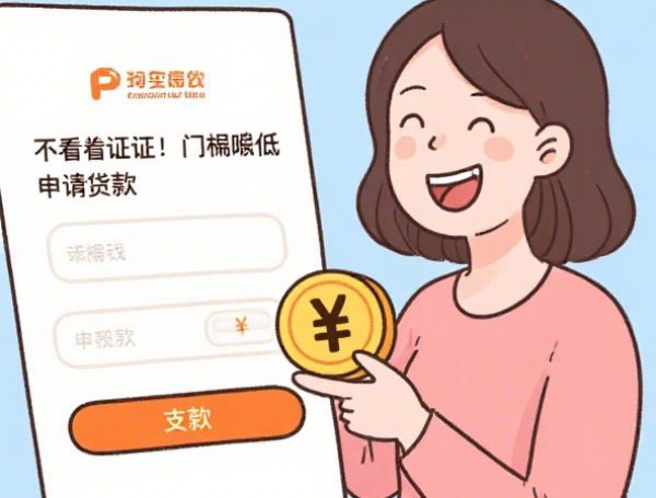 18岁如何申请银行贷款：额度、利率与条件全解析