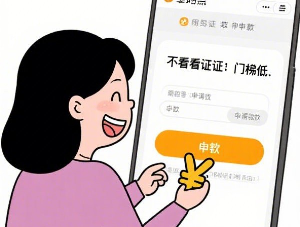 富登信贷申请条件,利率,额度查询,正规贷款平台