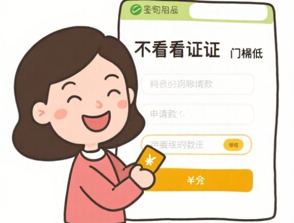 银行贷款审核多久？房贷最快1周放款，信用贷3天批