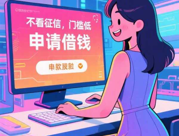 私人借钱哪里靠谱：24小时平台正规无抵押当天放款