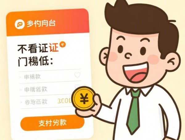 汇丰小额贷款公司正规吗？利率、申请条件全解析