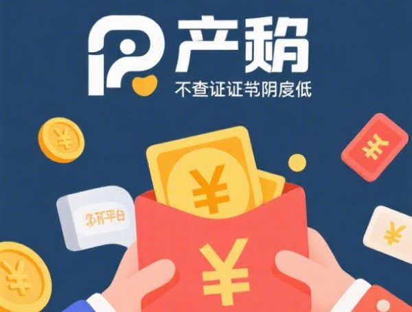循环信贷是什么？额度利率申请流程全解析