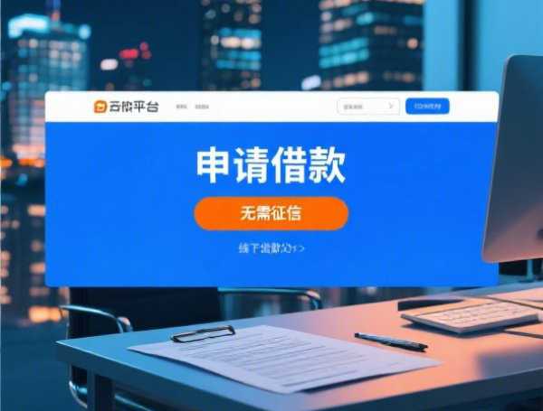 京东金条提前还款怎么操作？流程、利息、违约金全解析