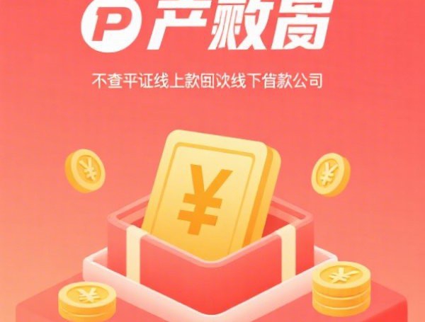 拍拍贷可以提前还款吗：手续费、利息减免全解析