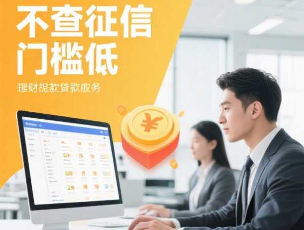 个人消费信贷申请攻略：利率低,额度高,秒批技巧