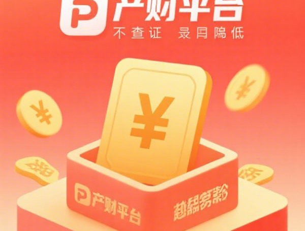2025房产银行贷款利率最新排行：首套3.05%起，速查优惠