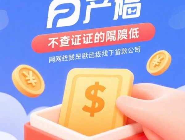 贷款放款后何时还款：首月还款日计算与规则